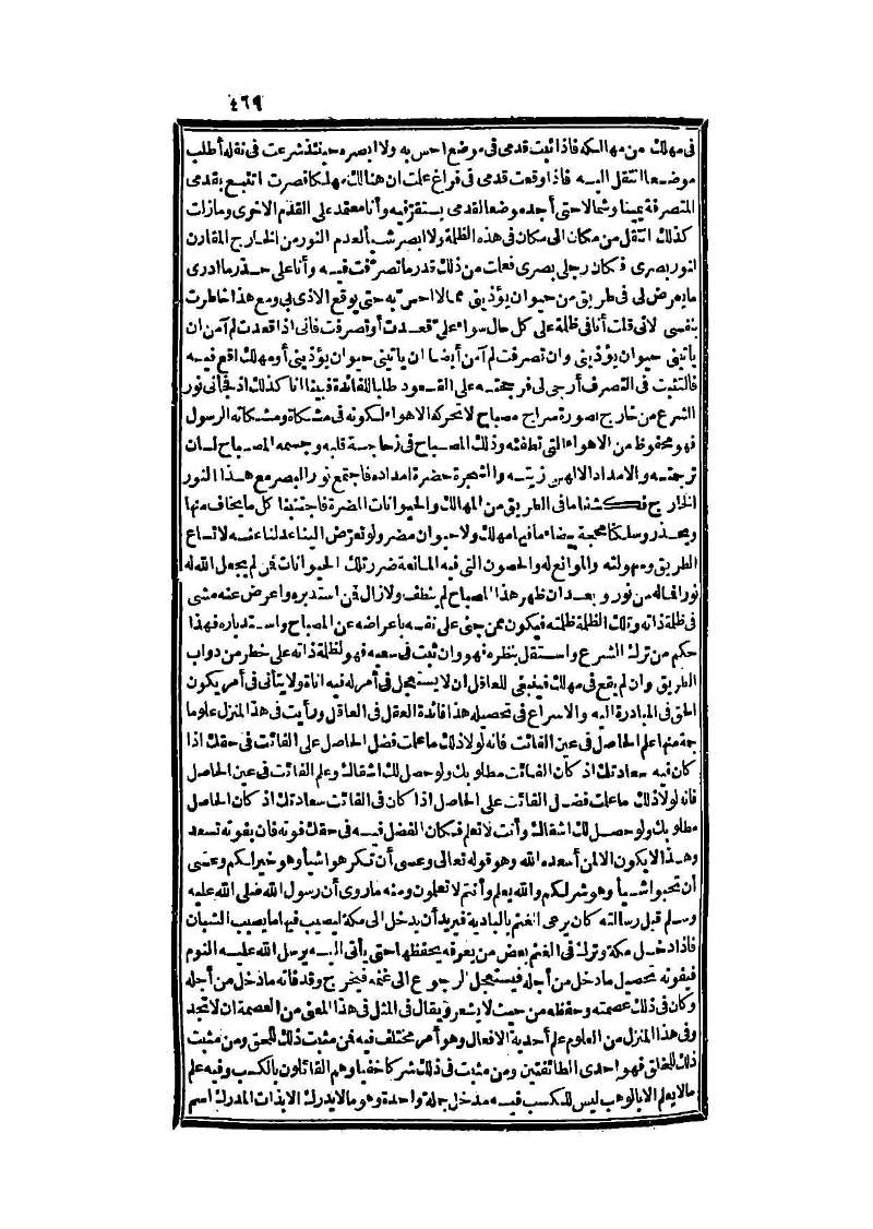 futmak.com - الصفحة 469 - من الجزء الثالث من طبعة بولاق الثانية